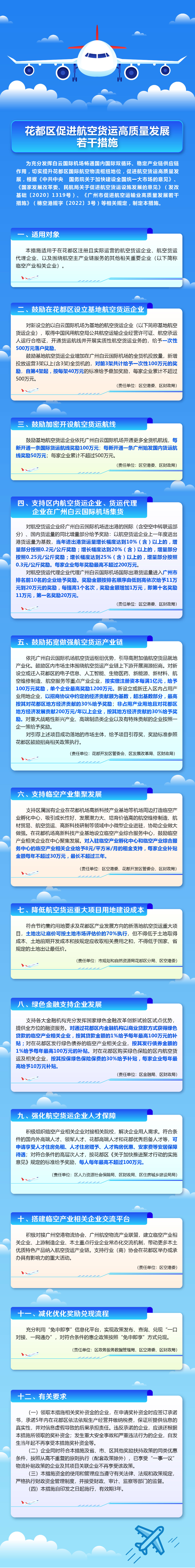 图文解读(2).jpg